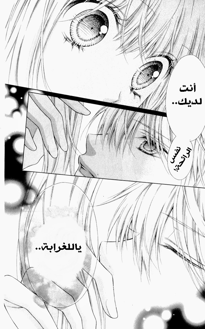 Sugar Soldier: Chapter 11 - Page 5