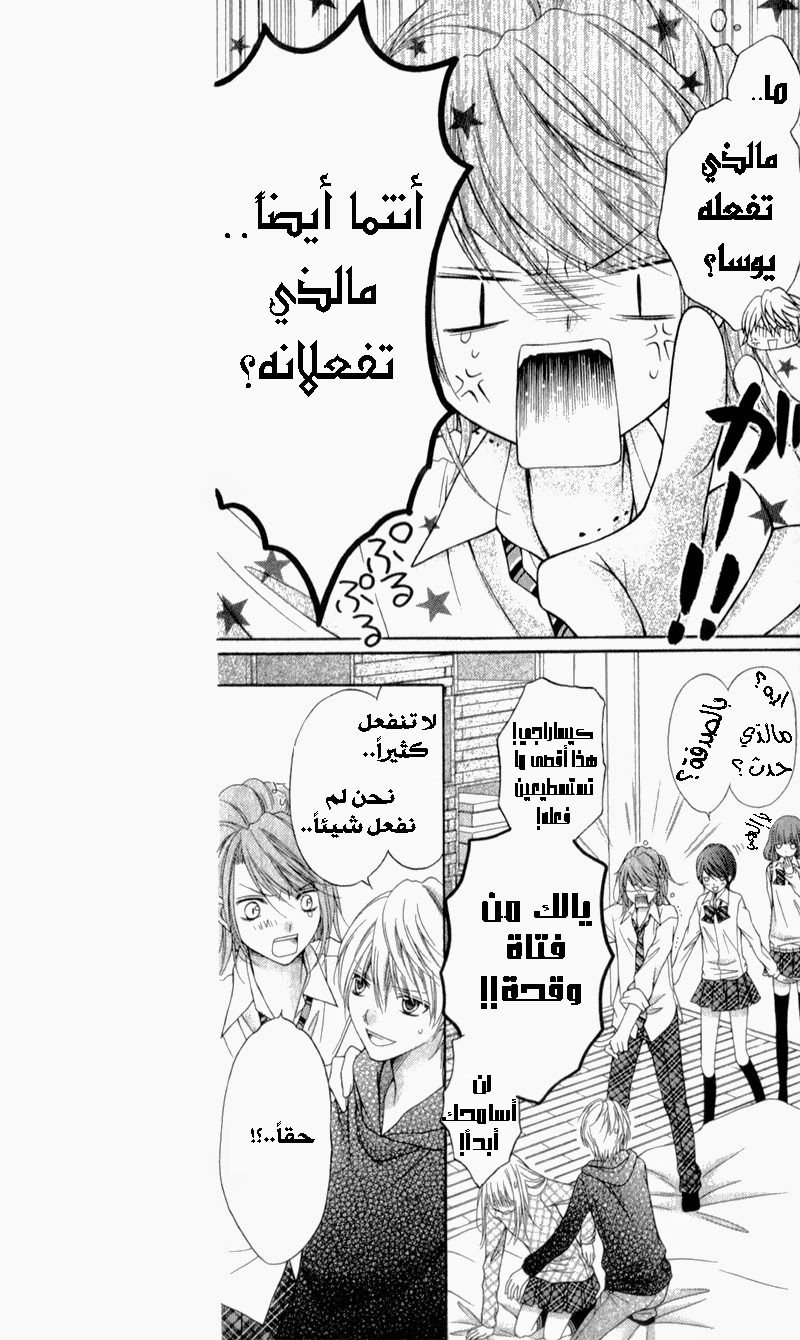 Sugar Soldier: Chapter 11 - Page 8