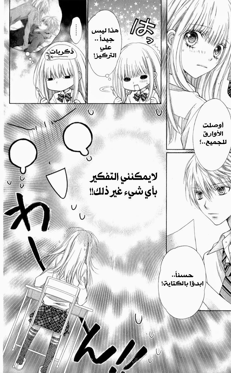 Sugar Soldier: Chapter 11 - Page 11