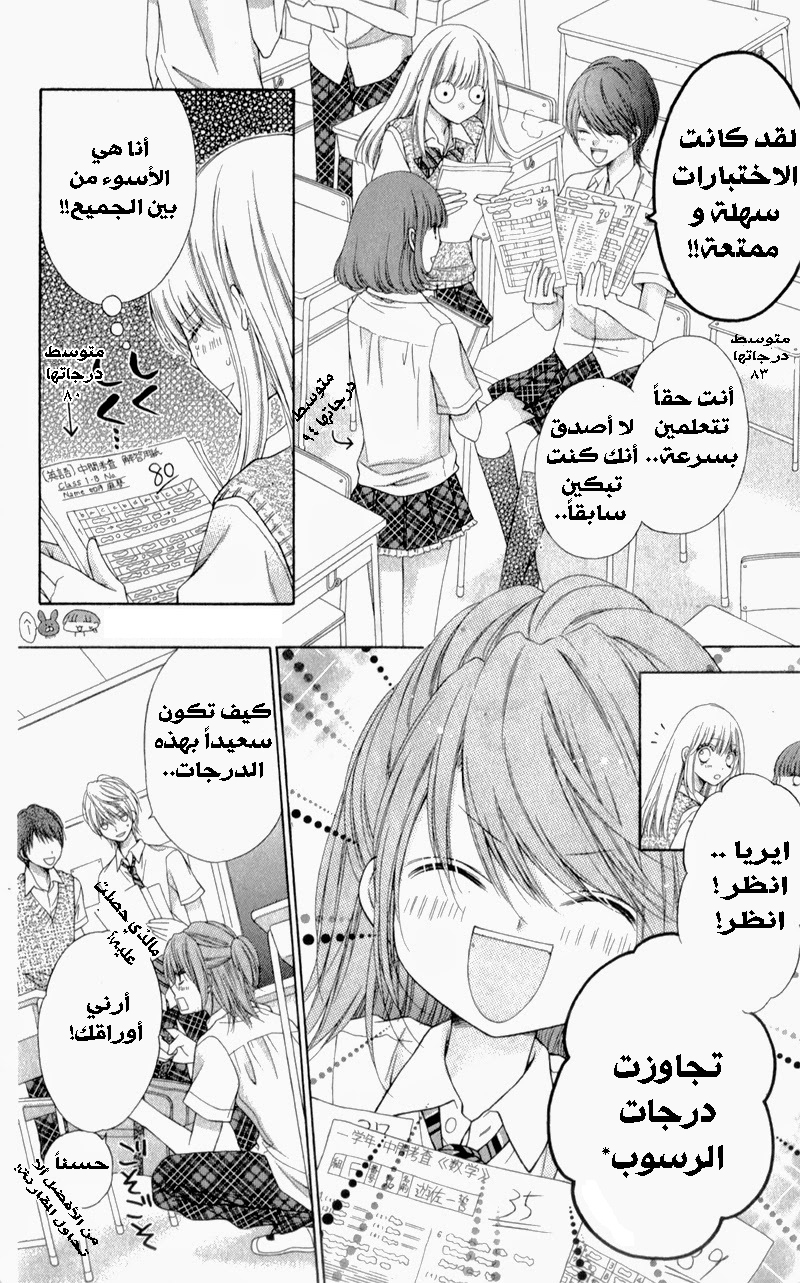 Sugar Soldier: Chapter 11 - Page 13