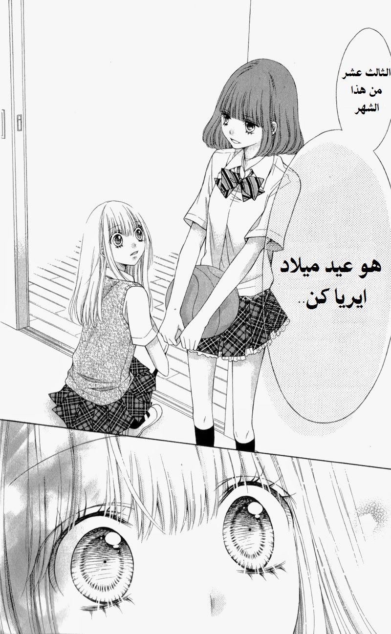 Sugar Soldier: Chapter 11 - Page 23