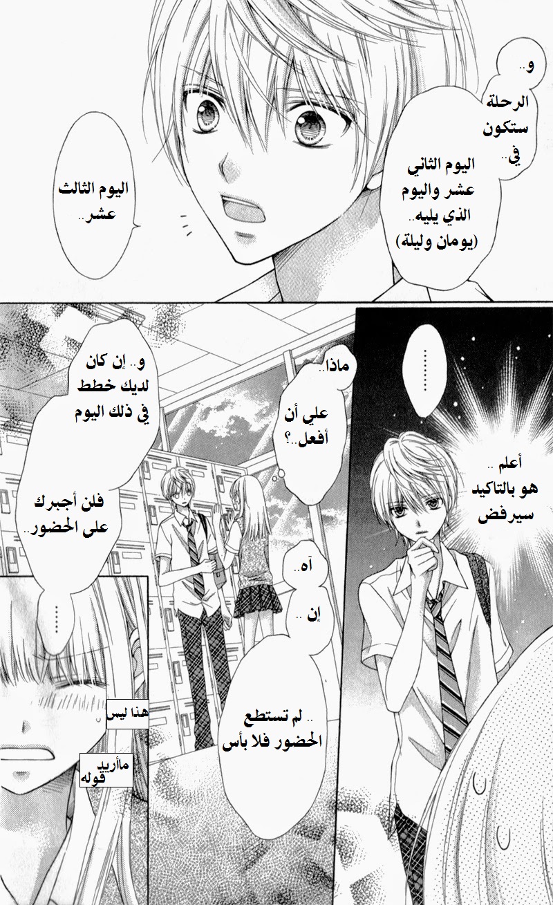 Sugar Soldier: Chapter 11 - Page 29