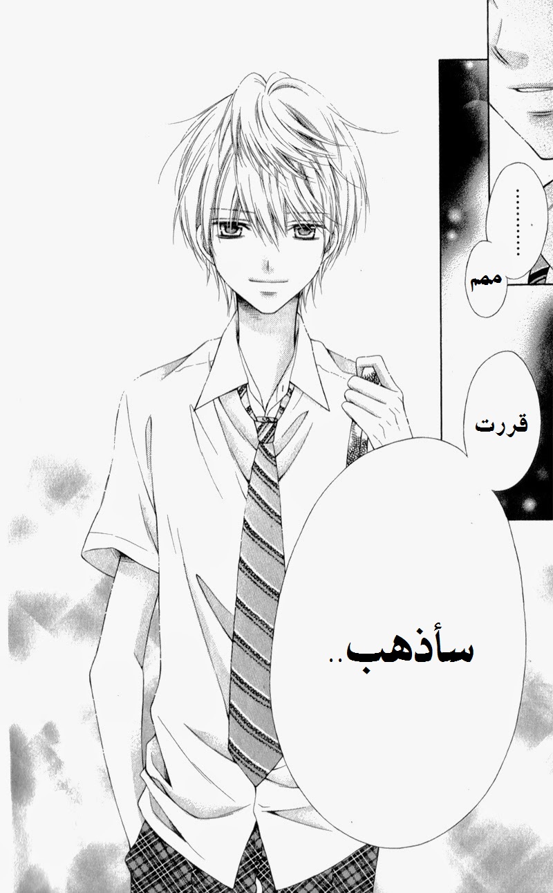 Sugar Soldier: Chapter 11 - Page 31