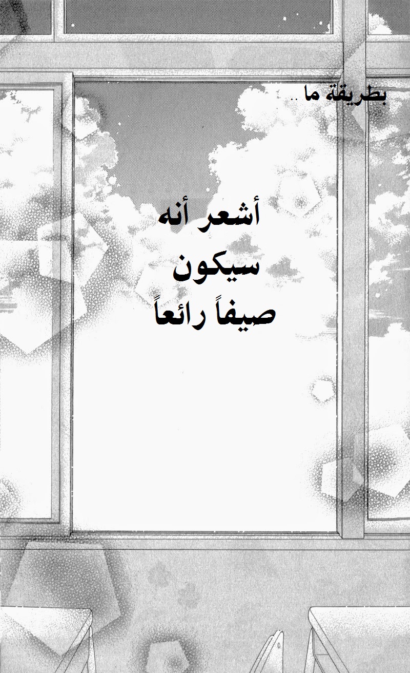 Sugar Soldier: Chapter 11 - Page 34