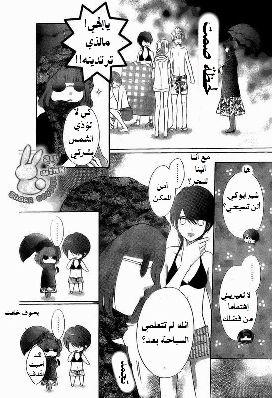 Sugar Soldier: Chapter 12 - Page 8