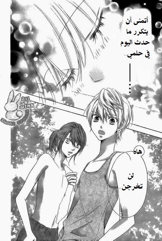 Sugar Soldier: Chapter 12 - Page 22