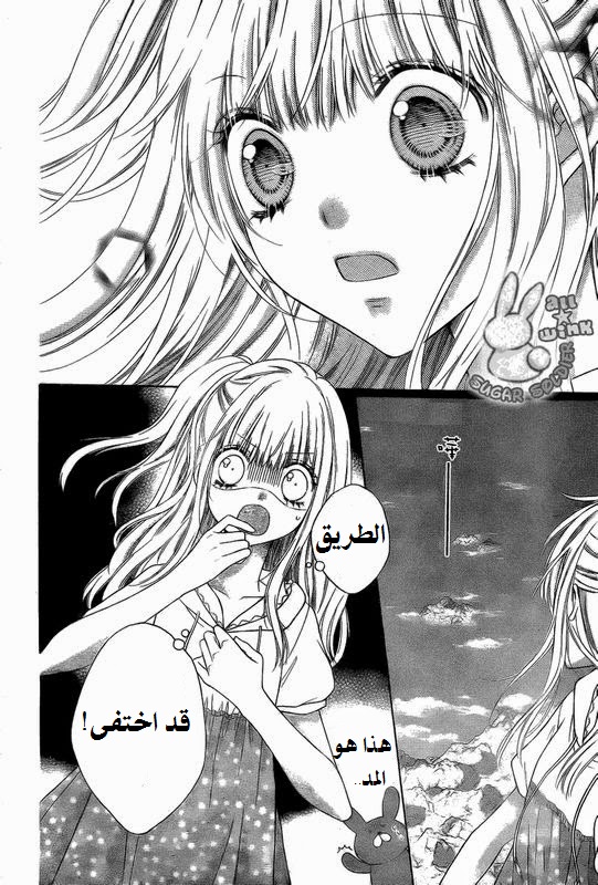 Sugar Soldier: Chapter 12 - Page 30