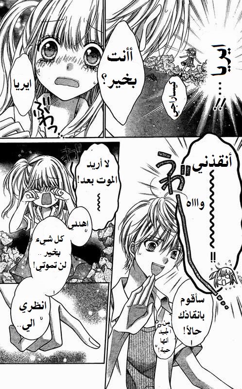 Sugar Soldier: Chapter 13 - Page 6