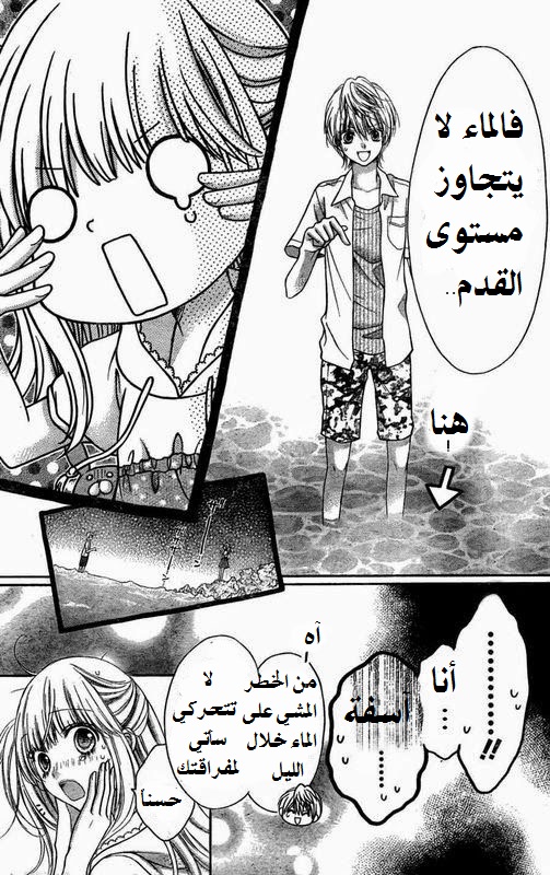 Sugar Soldier: Chapter 13 - Page 7