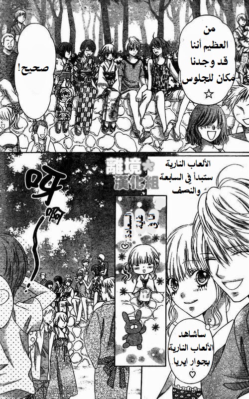 Sugar Soldier: Chapter 13 - Page 21