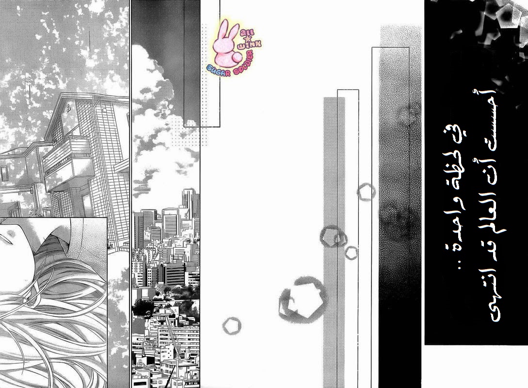 Sugar Soldier: Chapter 14 - Page 13