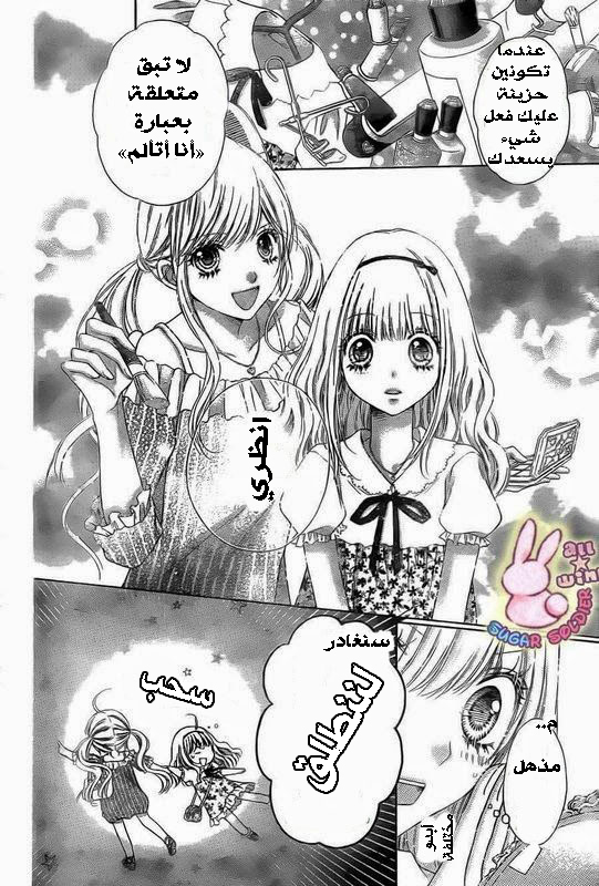 Sugar Soldier: Chapter 14 - Page 22