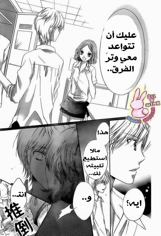 Sugar Soldier: Chapter 15 - Page 22