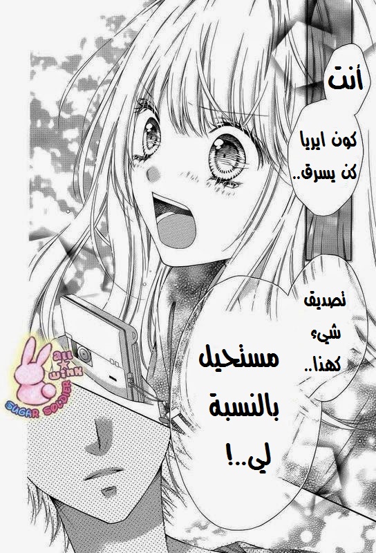 Sugar Soldier: Chapter 16 - Page 23