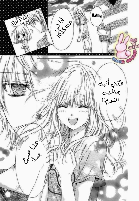 Sugar Soldier: Chapter 16 - Page 28