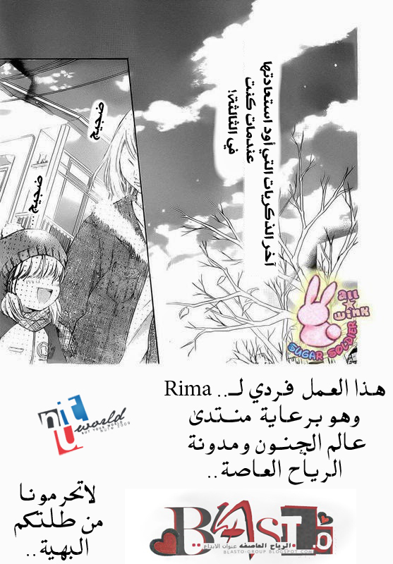 Sugar Soldier: Chapter 17 - Page 2