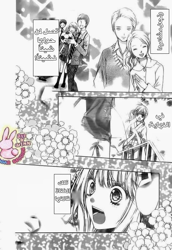 Sugar Soldier: Chapter 17 - Page 29