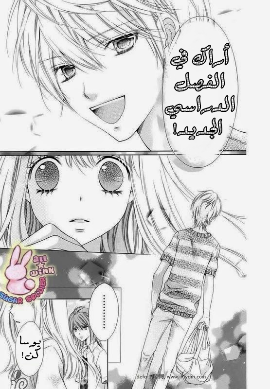 Sugar Soldier: Chapter 18 - Page 16