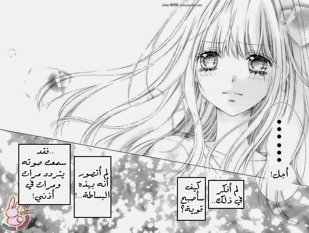 Sugar Soldier: Chapter 18 - Page 19