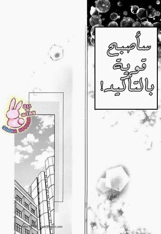 Sugar Soldier: Chapter 18 - Page 20