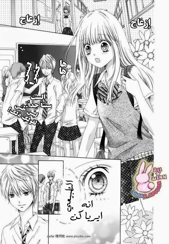 Sugar Soldier: Chapter 18 - Page 21