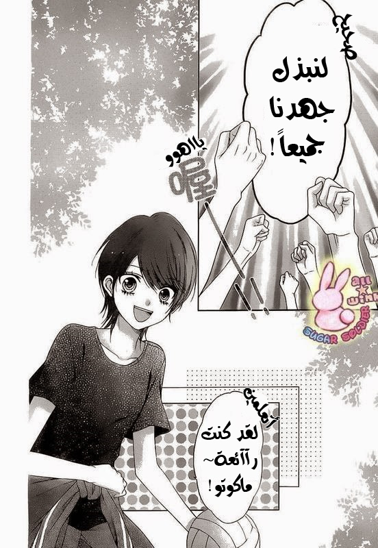 Sugar Soldier: Chapter 19 - Page 22