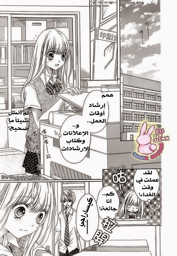 Sugar Soldier: Chapter 19 - Page 27