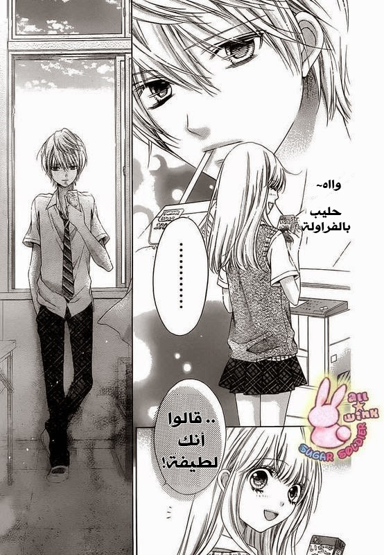 Sugar Soldier: Chapter 19 - Page 29