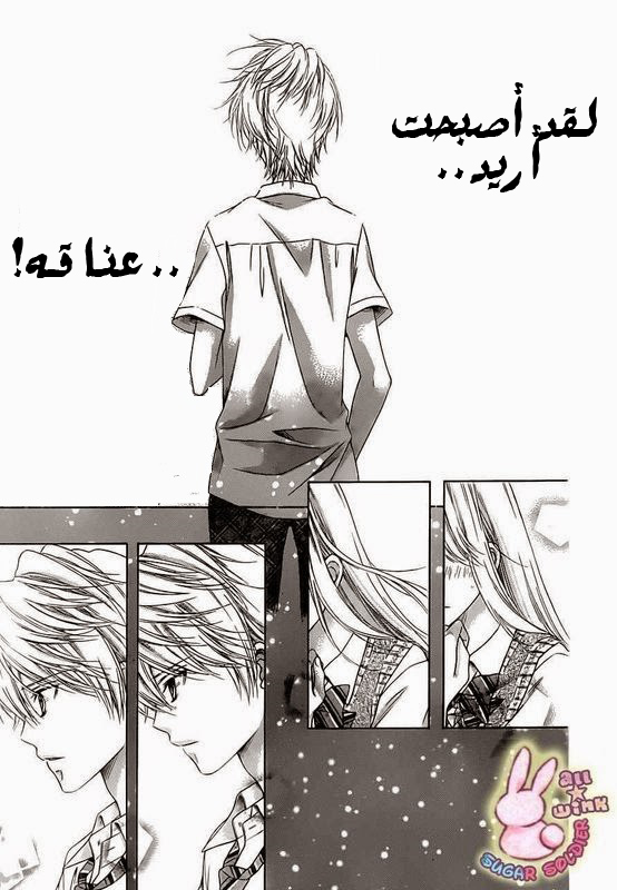 Sugar Soldier: Chapter 19 - Page 33