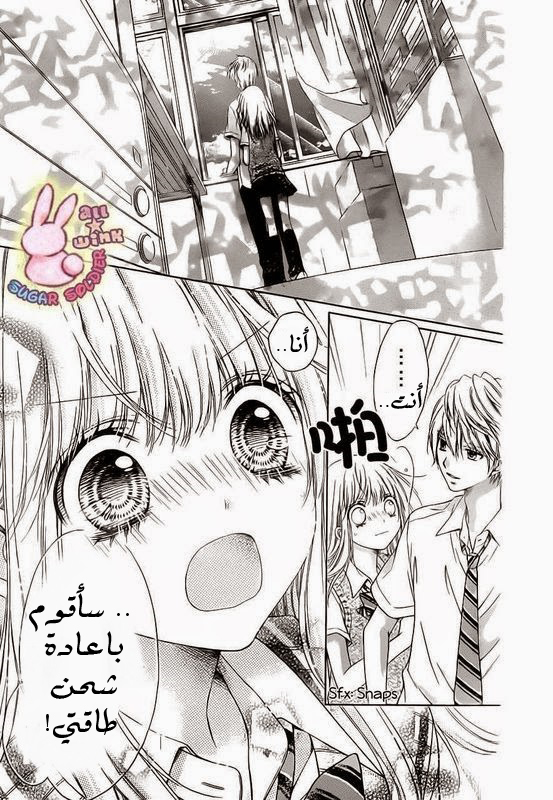 Sugar Soldier: Chapter 19 - Page 36