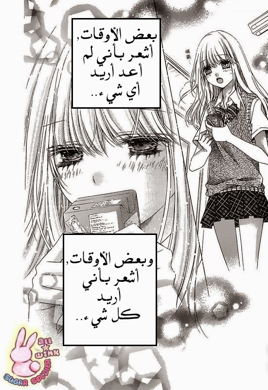 Sugar Soldier: Chapter 19 - Page 39