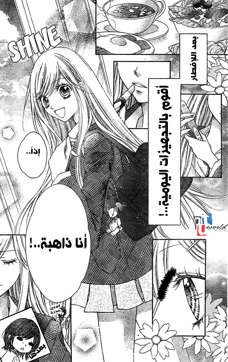 Sugar Soldier: Chapter 2 - Page 4