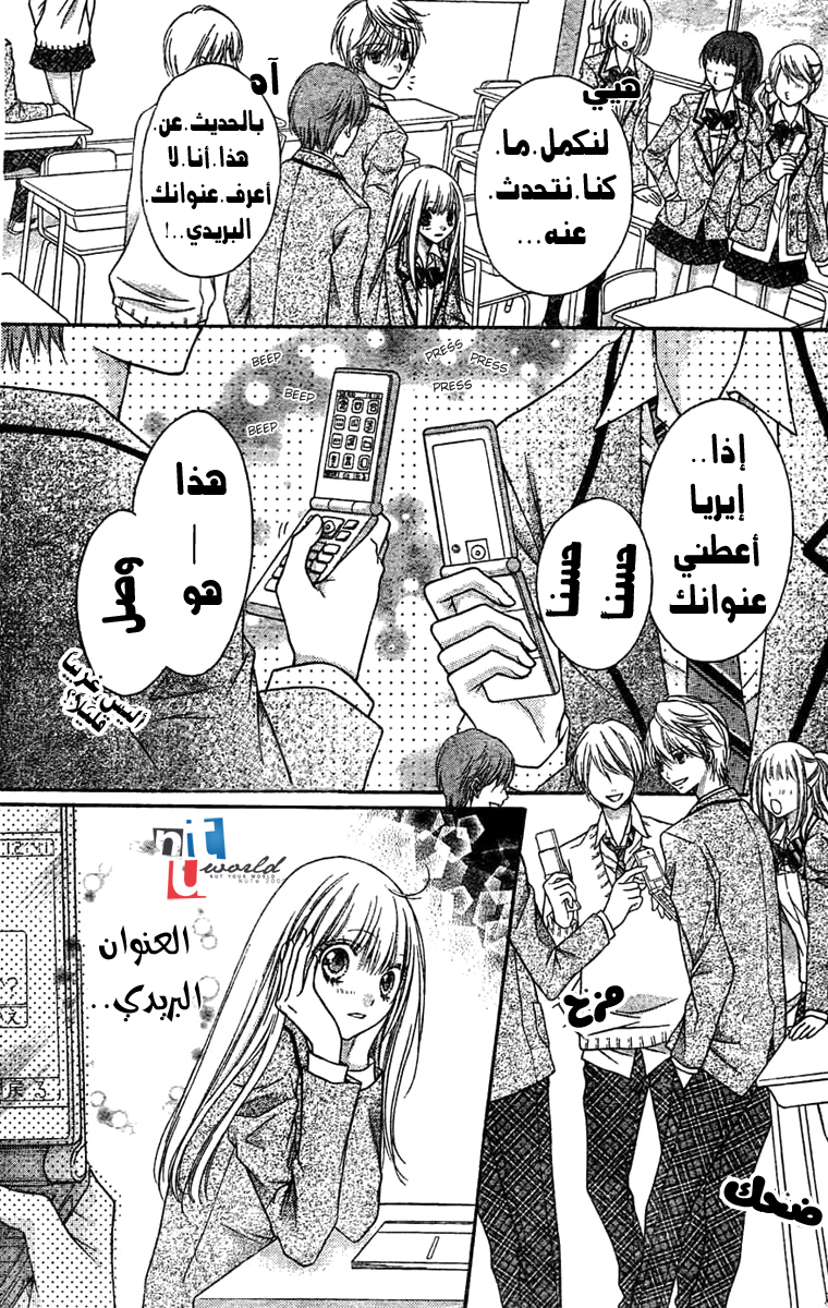 Sugar Soldier: Chapter 2 - Page 12