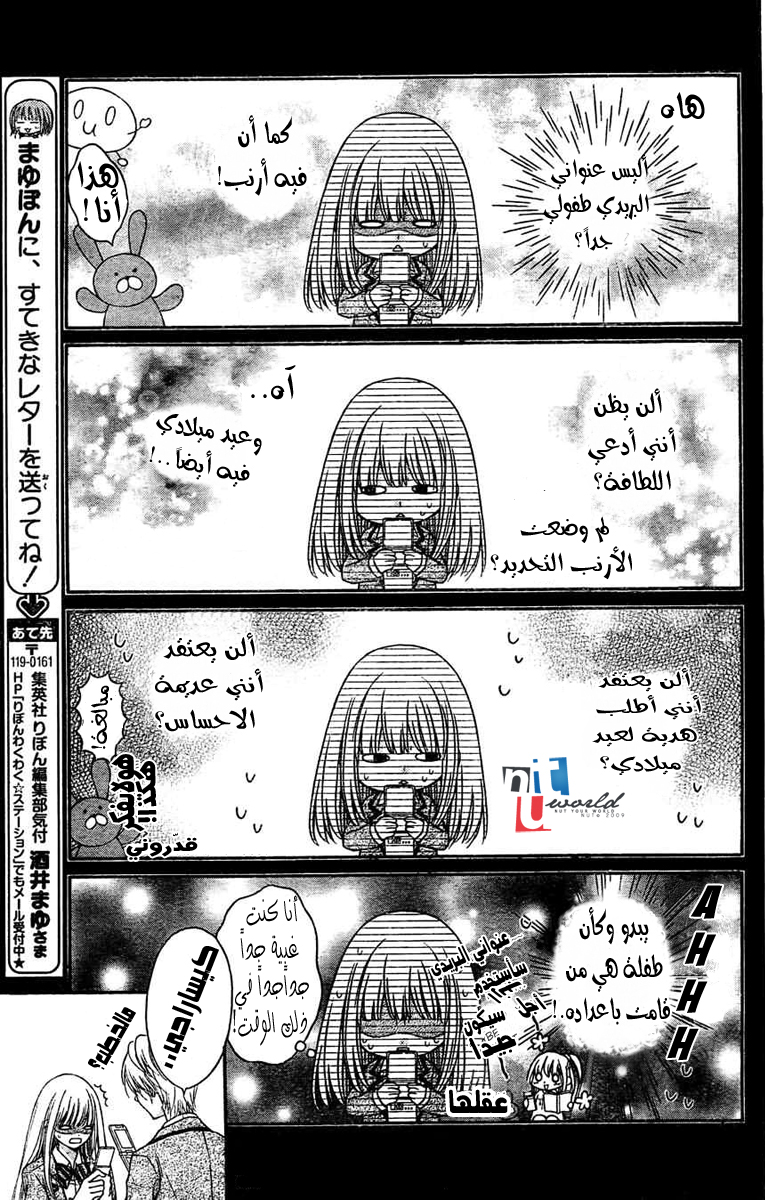 Sugar Soldier: Chapter 2 - Page 16