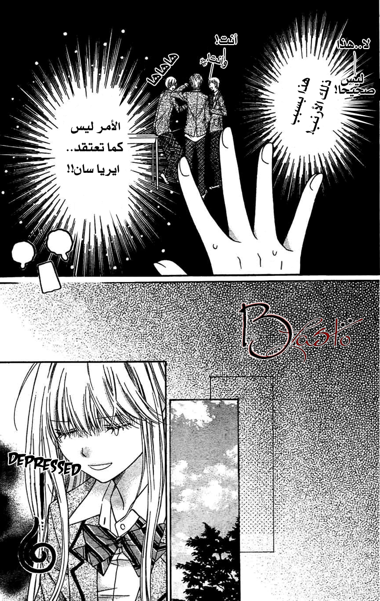 Sugar Soldier: Chapter 2 - Page 19