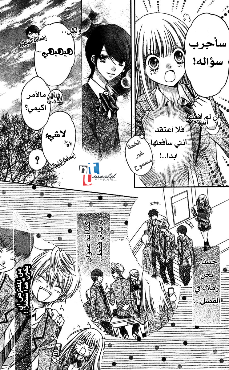 Sugar Soldier: Chapter 2 - Page 25