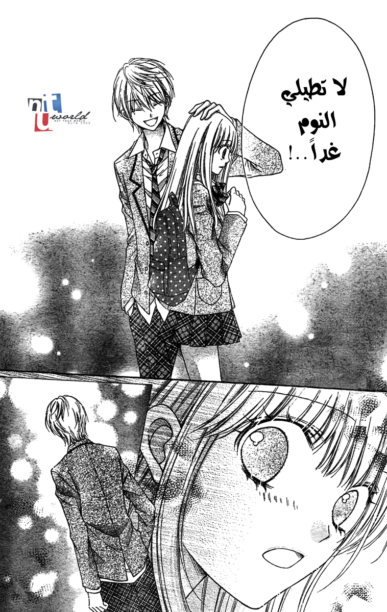 Sugar Soldier: Chapter 2 - Page 29