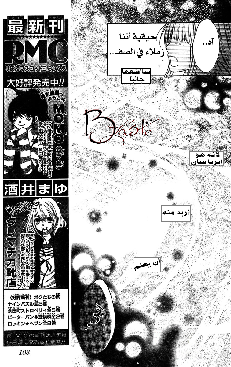 Sugar Soldier: Chapter 2 - Page 30