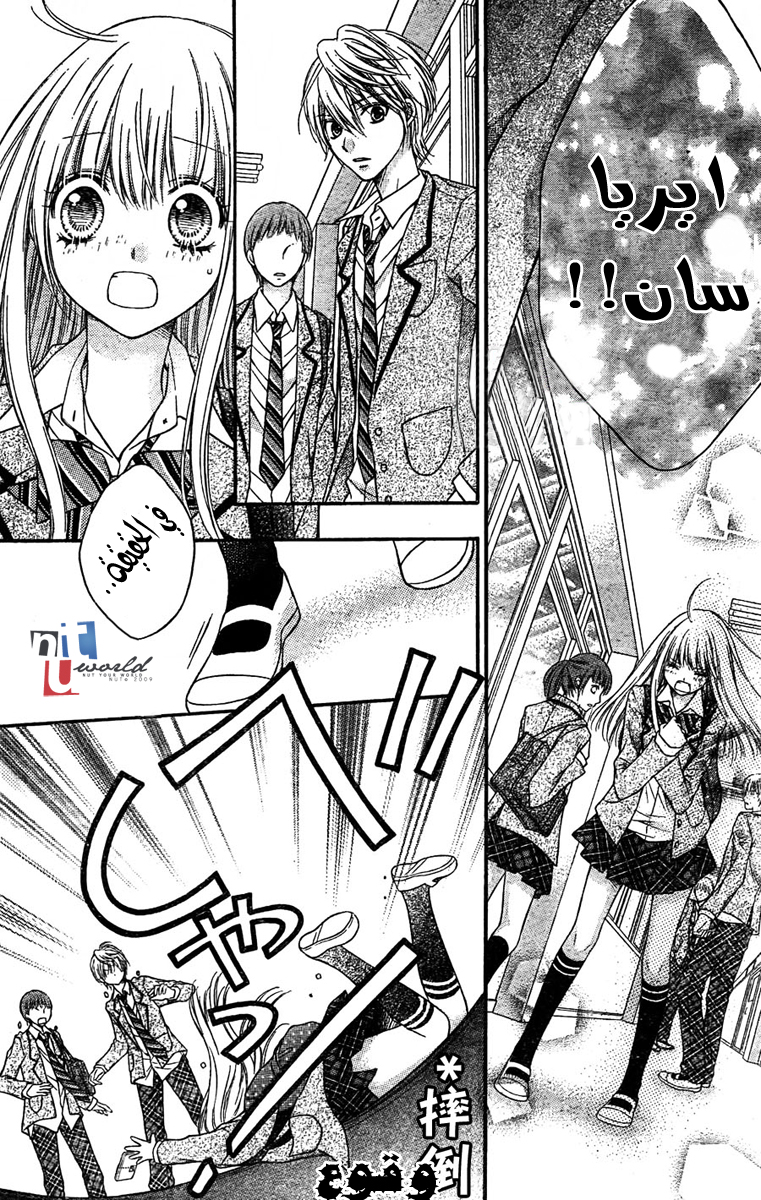 Sugar Soldier: Chapter 2 - Page 31