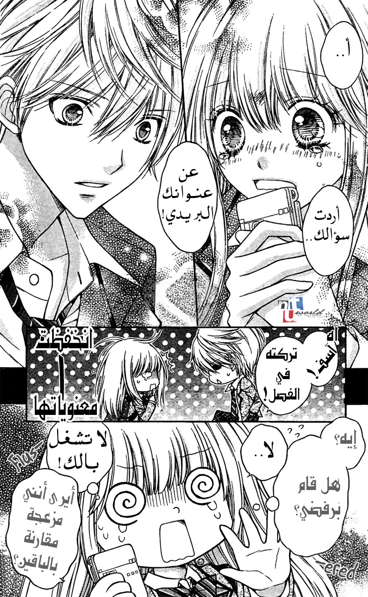 Sugar Soldier: Chapter 2 - Page 33