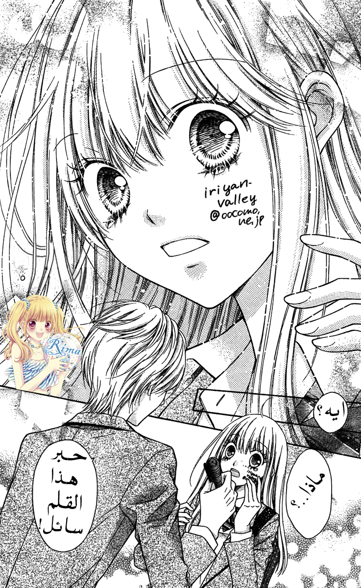 Sugar Soldier: Chapter 2 - Page 35