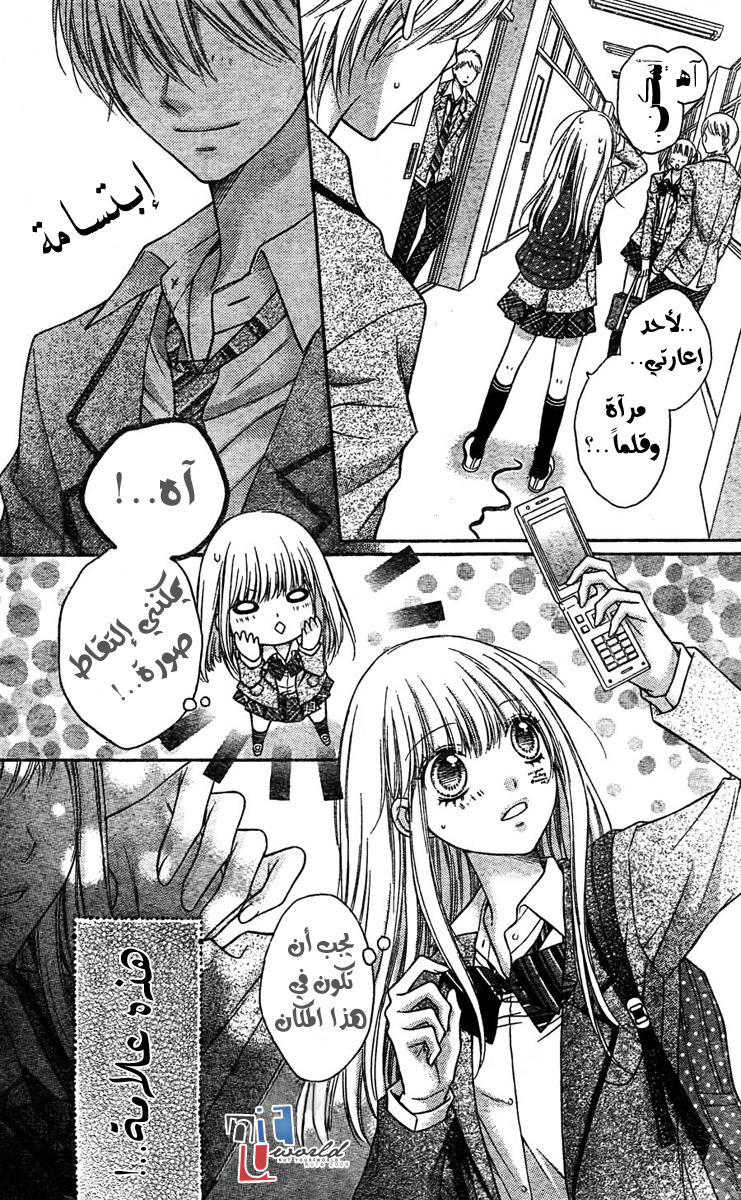 Sugar Soldier: Chapter 2 - Page 37