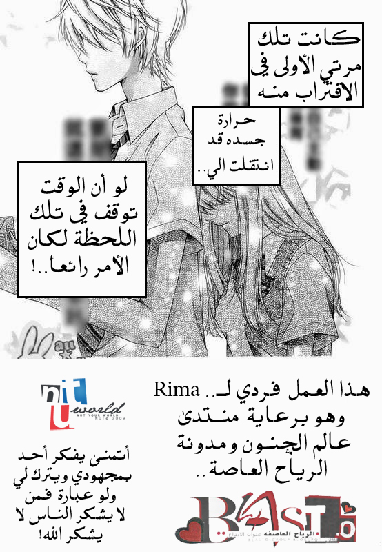 Sugar Soldier: Chapter 20 - Page 2