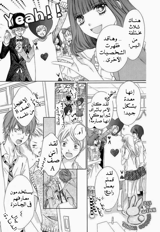 Sugar Soldier: Chapter 20 - Page 6