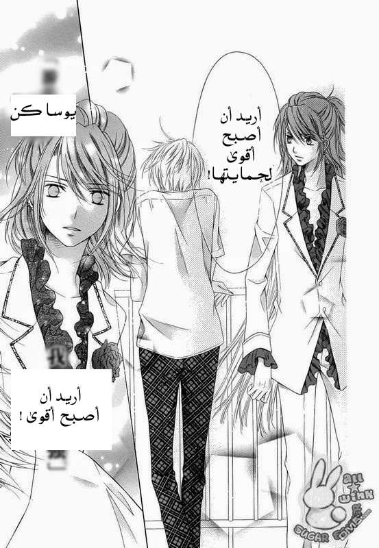 Sugar Soldier: Chapter 20 - Page 18