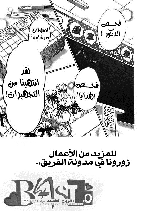 Sugar Soldier: Chapter 21 - Page 3