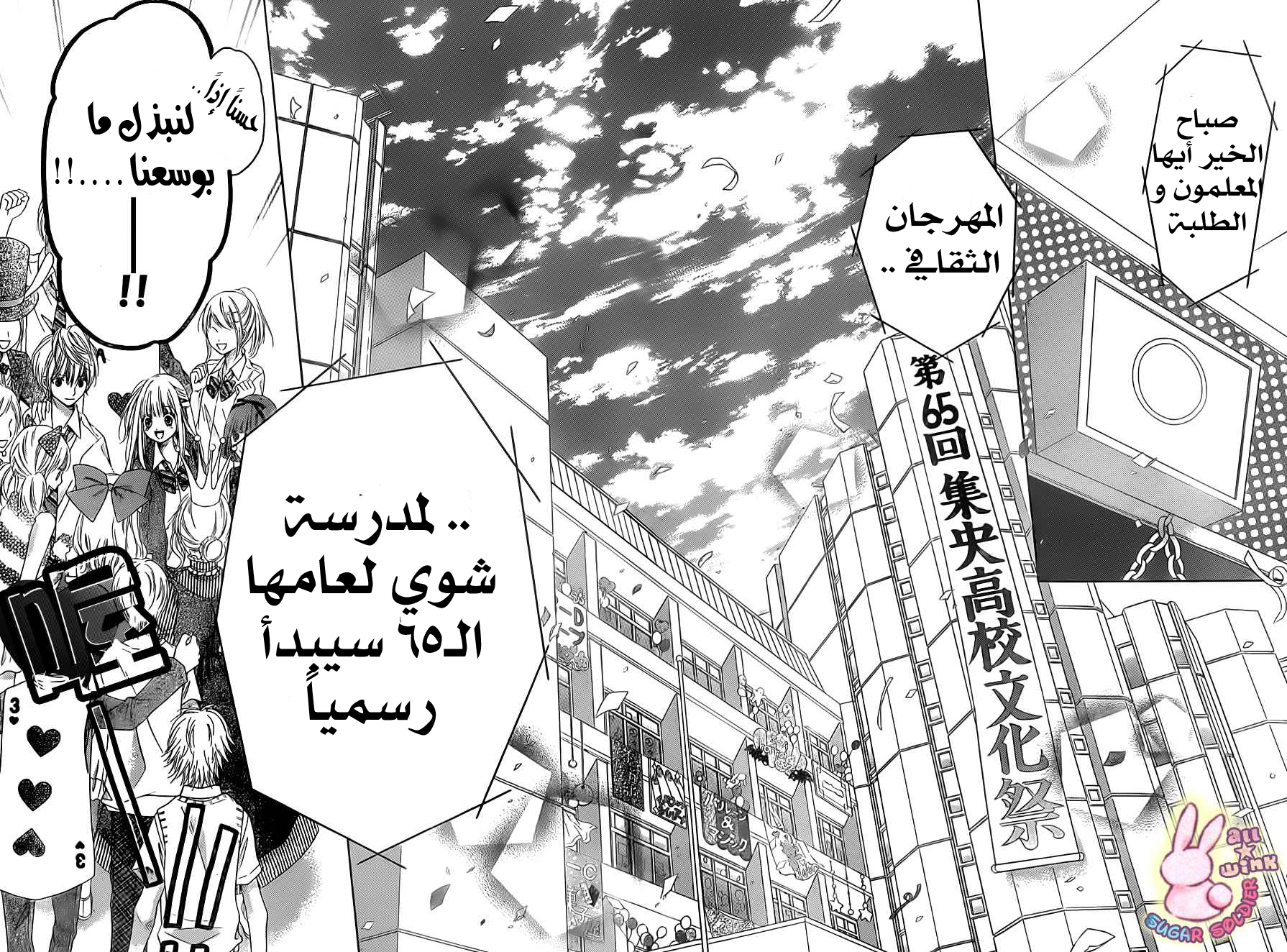 Sugar Soldier: Chapter 21 - Page 6