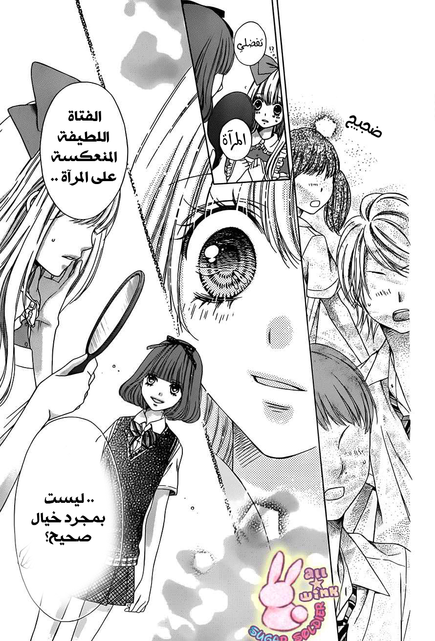 Sugar Soldier: Chapter 21 - Page 34