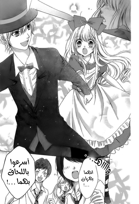 Sugar Soldier: Chapter 22 - Page 6