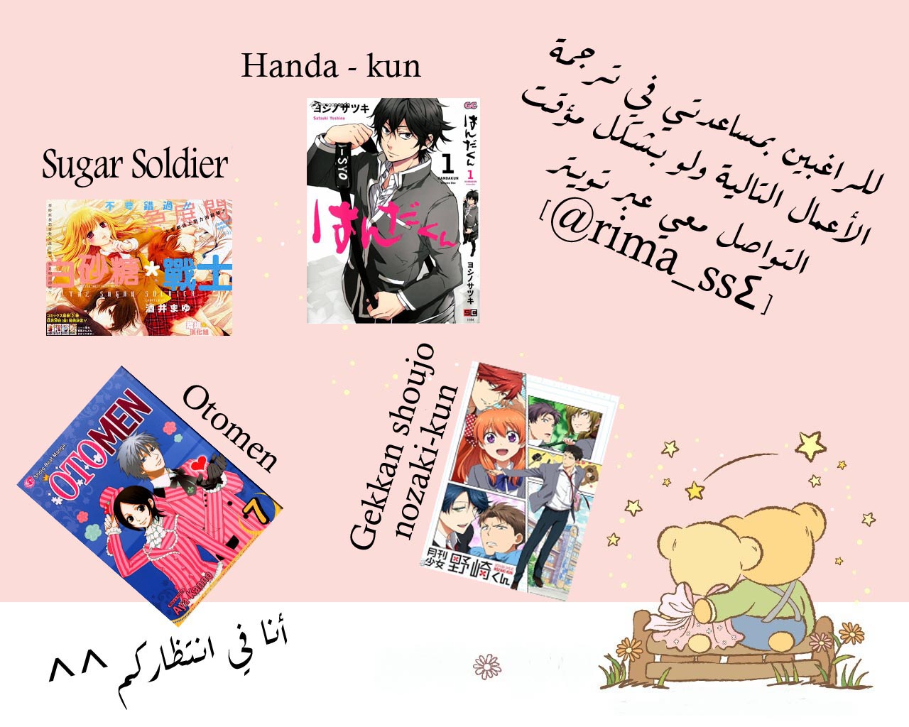 Sugar Soldier: Chapter 22 - Page 32